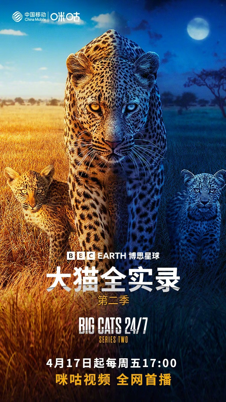 #上咪咕看纪录片# 当“草原之王”也被带娃逼到怀疑猫生，当“树上幽灵”被同类打到