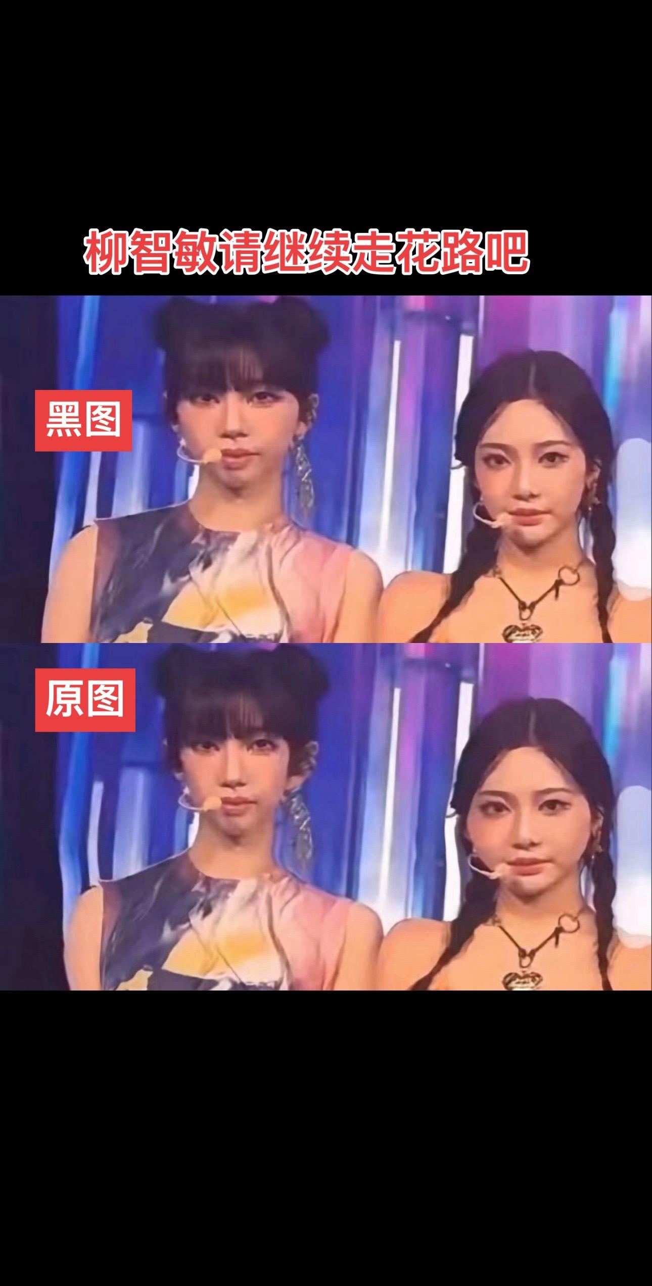 柳智敏我心疼你