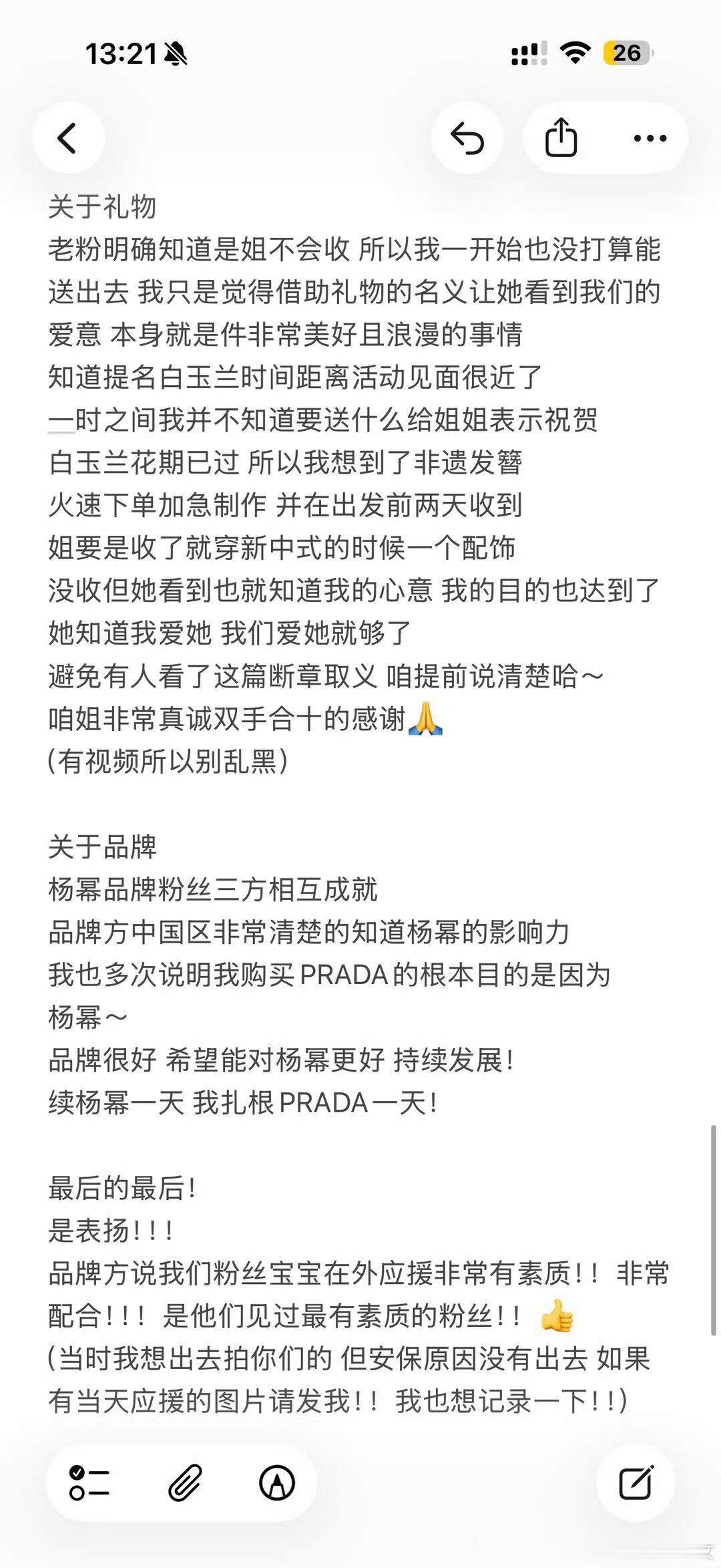 杨幂她是我多年的粉丝好感人啊，二十年的老粉专门去见杨幂，还被杨幂温柔以待，真的好