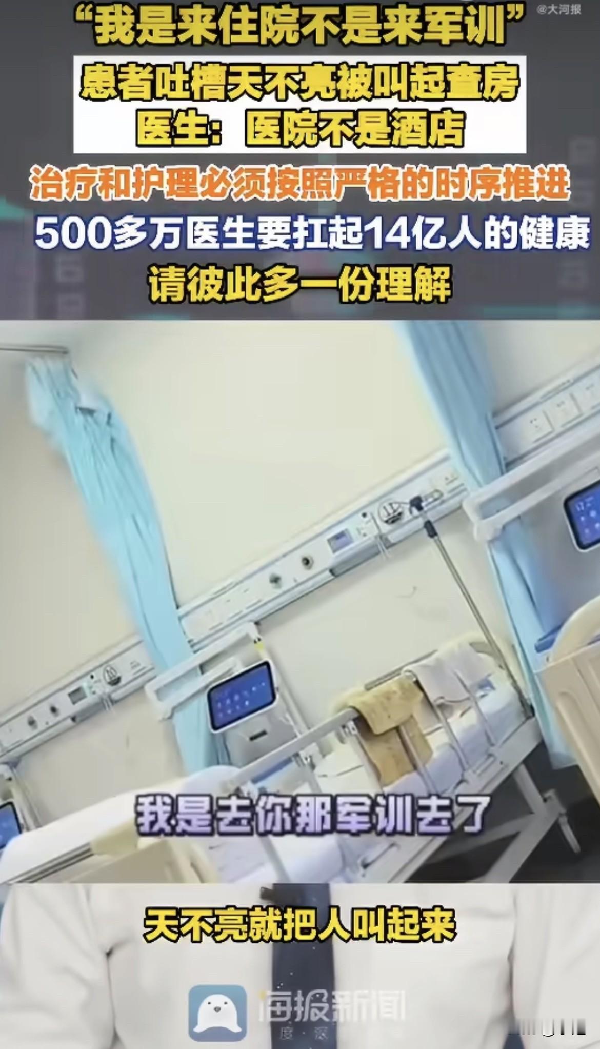 凌晨四点半，住院部静悄悄的。

大部分病人还在睡着。有个护士已经在配药室忙活半天