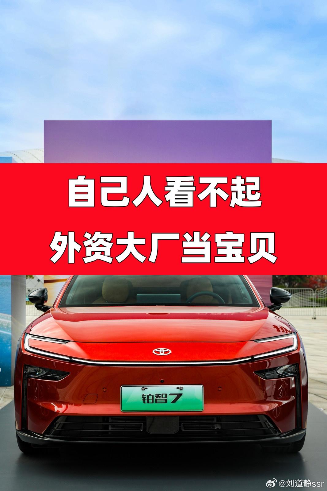 别再妄自菲薄，丰田宝马早已离不开中国新能源核心技术！一边嘲讽国产新能源，一边看 