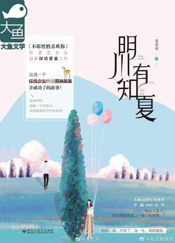 明川有知夏还没确定女主明川有知夏还没定女主 黄景瑜网传将演《明川有知夏》男主，但