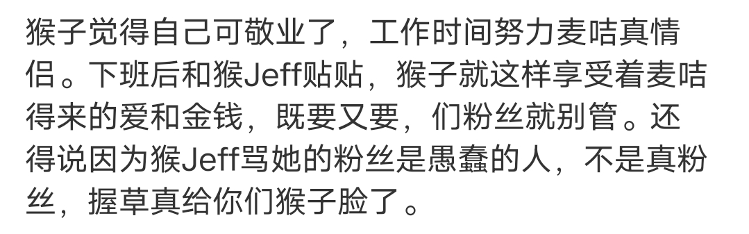 握草真给你们猴子脸了。 