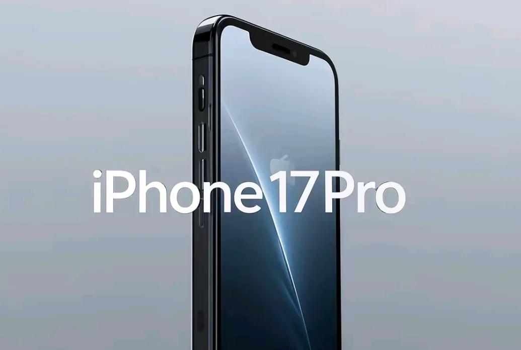 🔥iPhone 17 Pro再曝猛料！2nm芯片+12GB内存，安卓阵营慌不慌