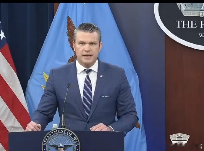 美国国防部长赫格赛斯在发布会上表示：

伊朗人受到了羞辱和打击，美国控制着他们的