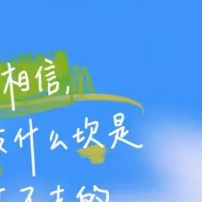 生活明朗，万物可爱，心怀阳光，岁月自有芬芳。早安，崭新的一天，敬过往，爱当下，向