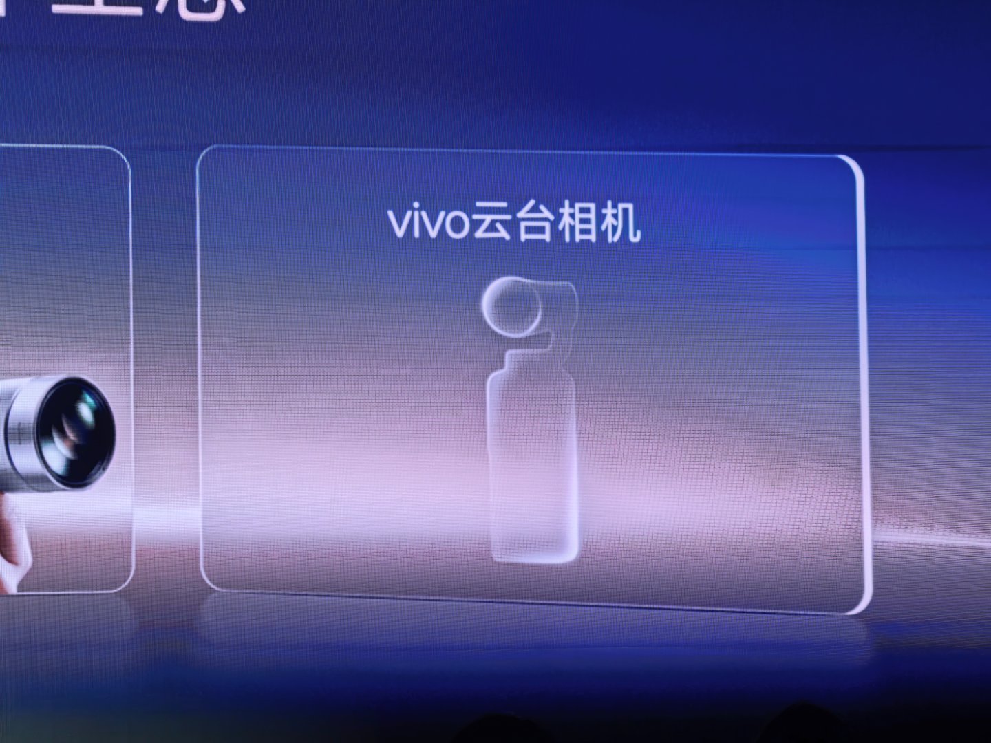 vivo 入局云台相机 ​​​