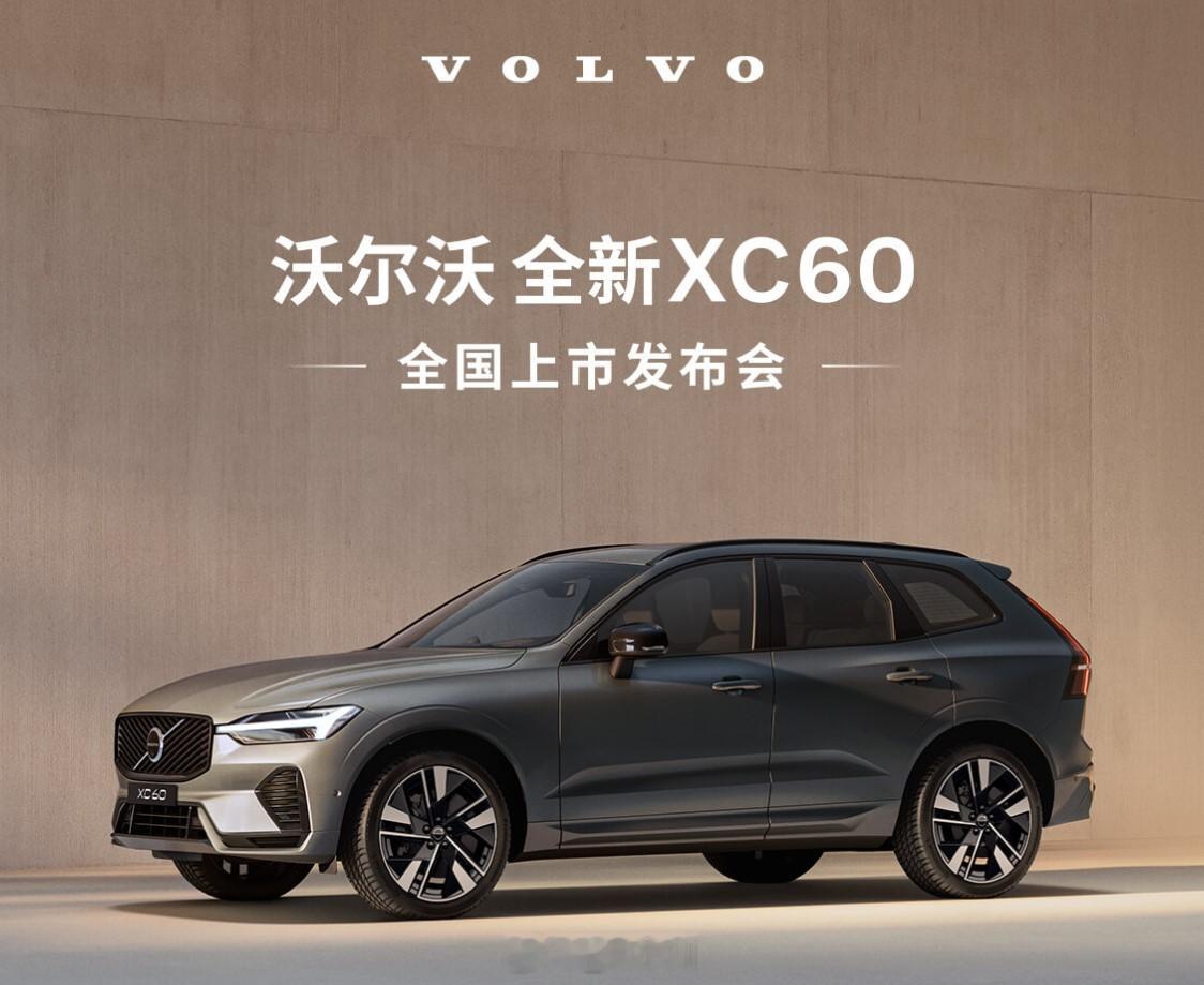YU7发布前特斯拉股价大跌 小米YU7发布前，特斯拉股价都跌了，可沃尔沃非要选择