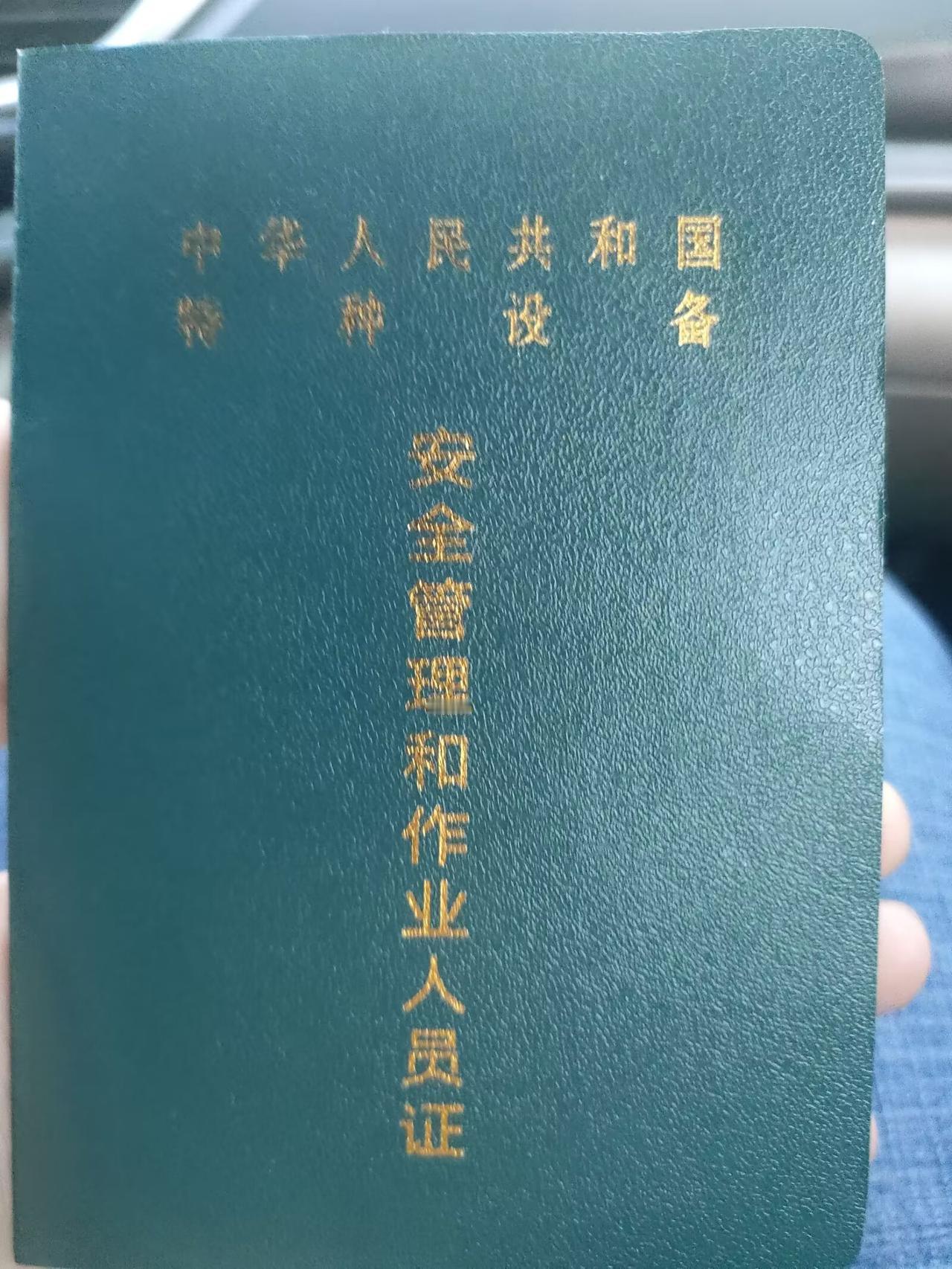 我考了这个证，不知道能否找个什么样的工作？