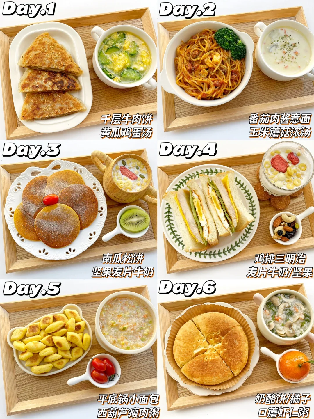 幼儿园小朋友的早餐🔆每天早起15分⏰