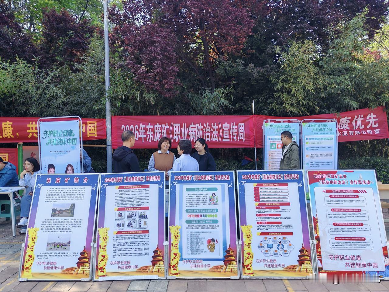 【邢台市2026年《职业病防治法》宣传周全面开展】近日，邢台市2026年《职业病