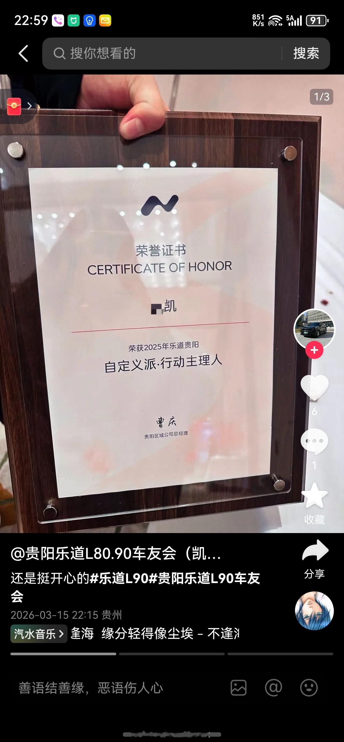 现在乐道的车主们火气很大啊只能说时间会证明蔚来究竟是不是“用户企业”越久越看得透