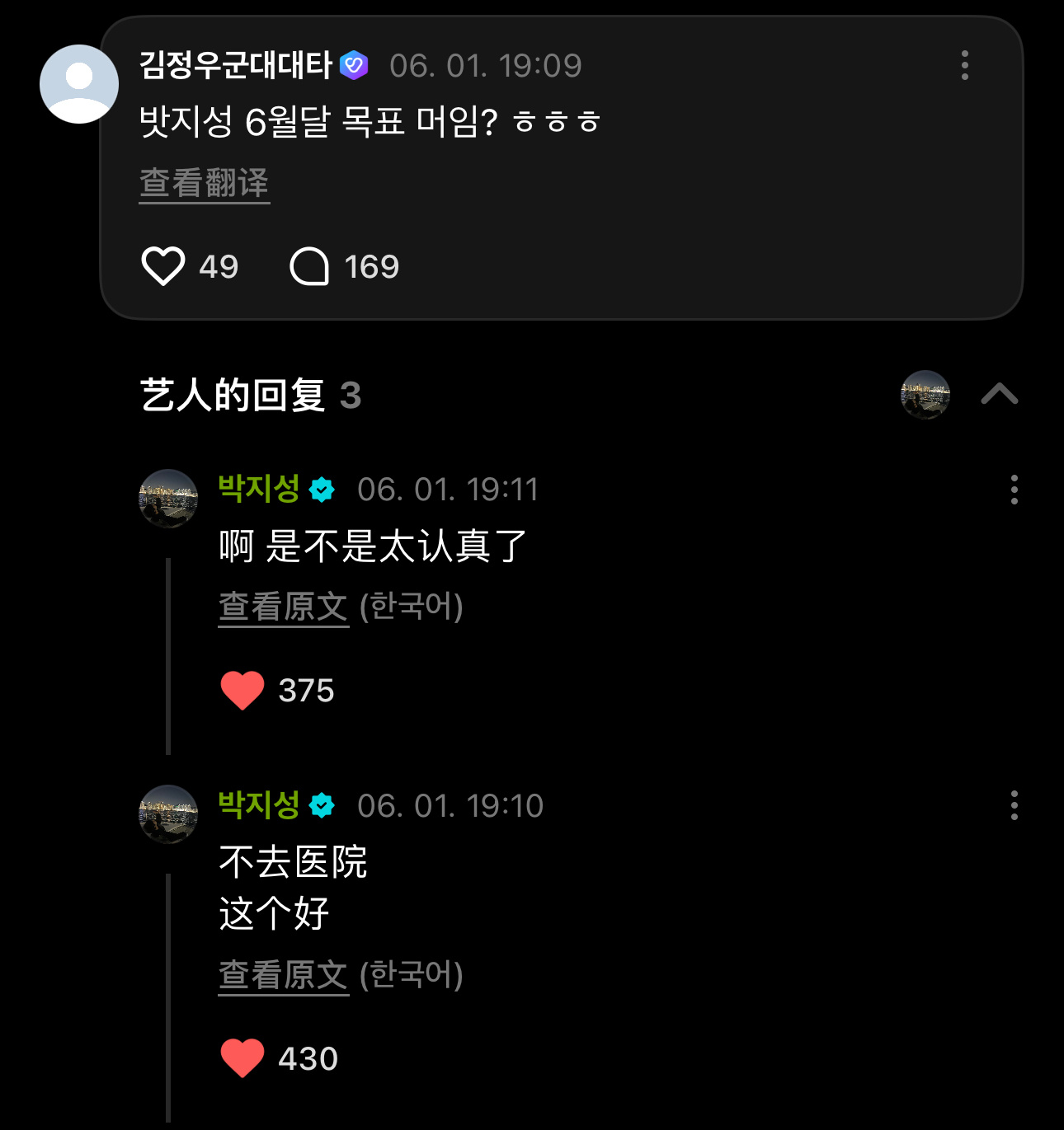 6月份的目标是什么 ㄴ 不去医院 🥲🥲🥲