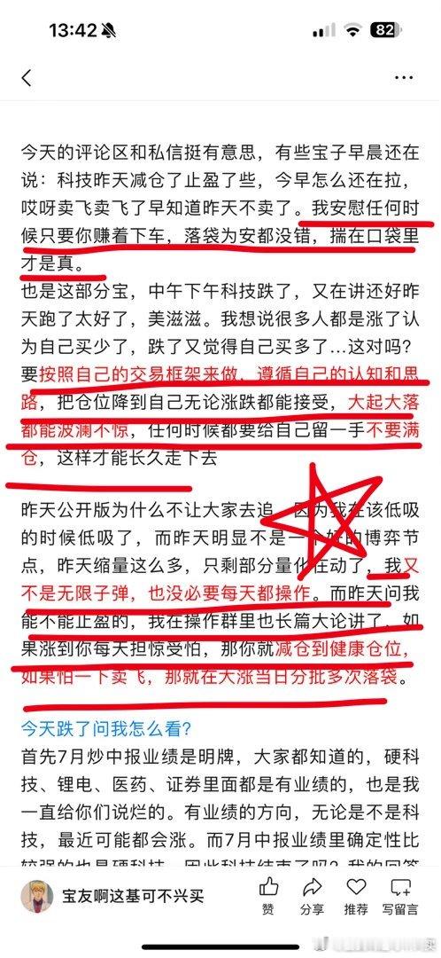 昨天含金量非常高的干货从互动数据来看，你们是不喜欢听不喜欢看的今天大力度回调以后