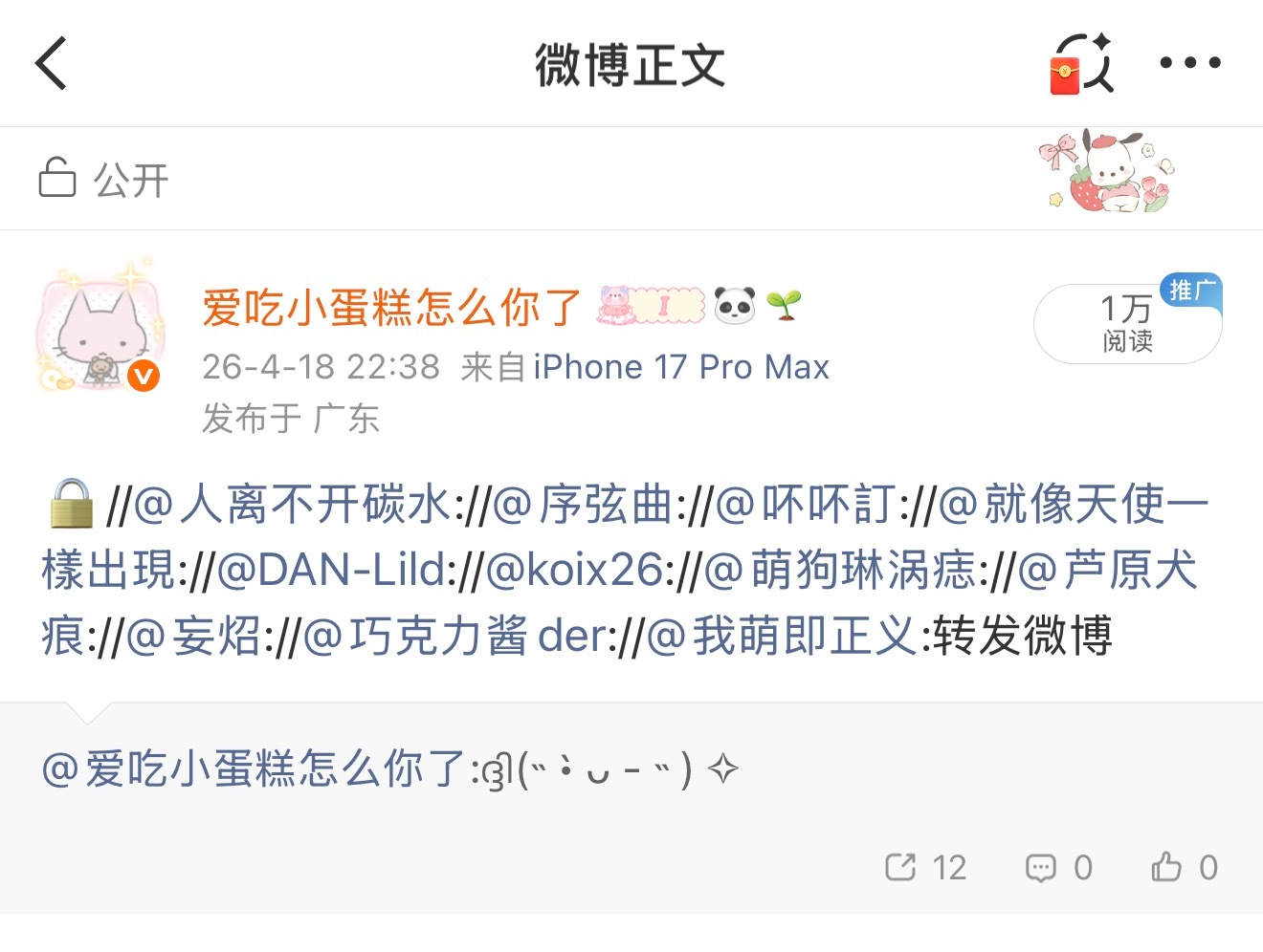 ok呀这次甩贴也是我速度最快的一次呀然后我要睡觉了呀谁想来跟我说晚安