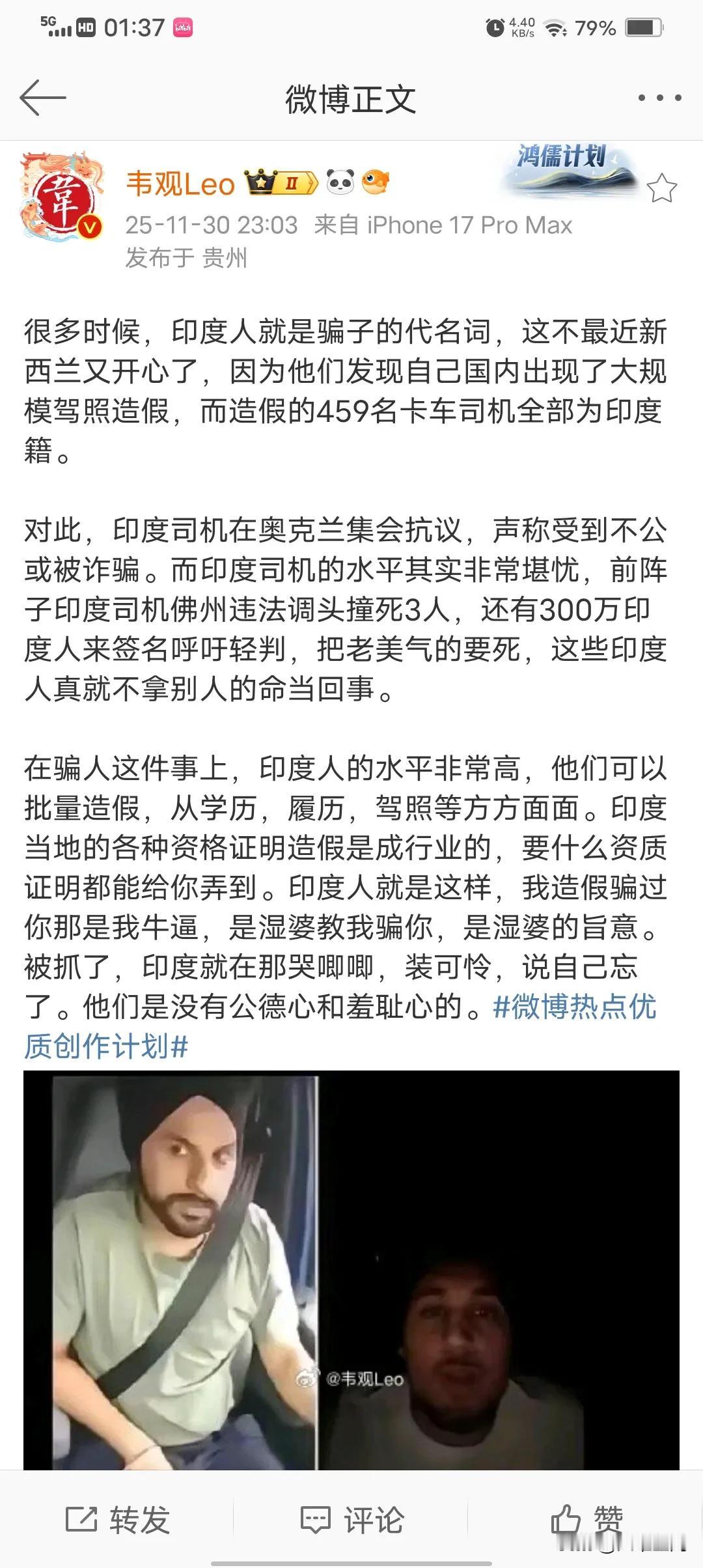 一个国家接受的印度移民多了，就会出现各种问题，而且印度人又极其团结，只有达到一定