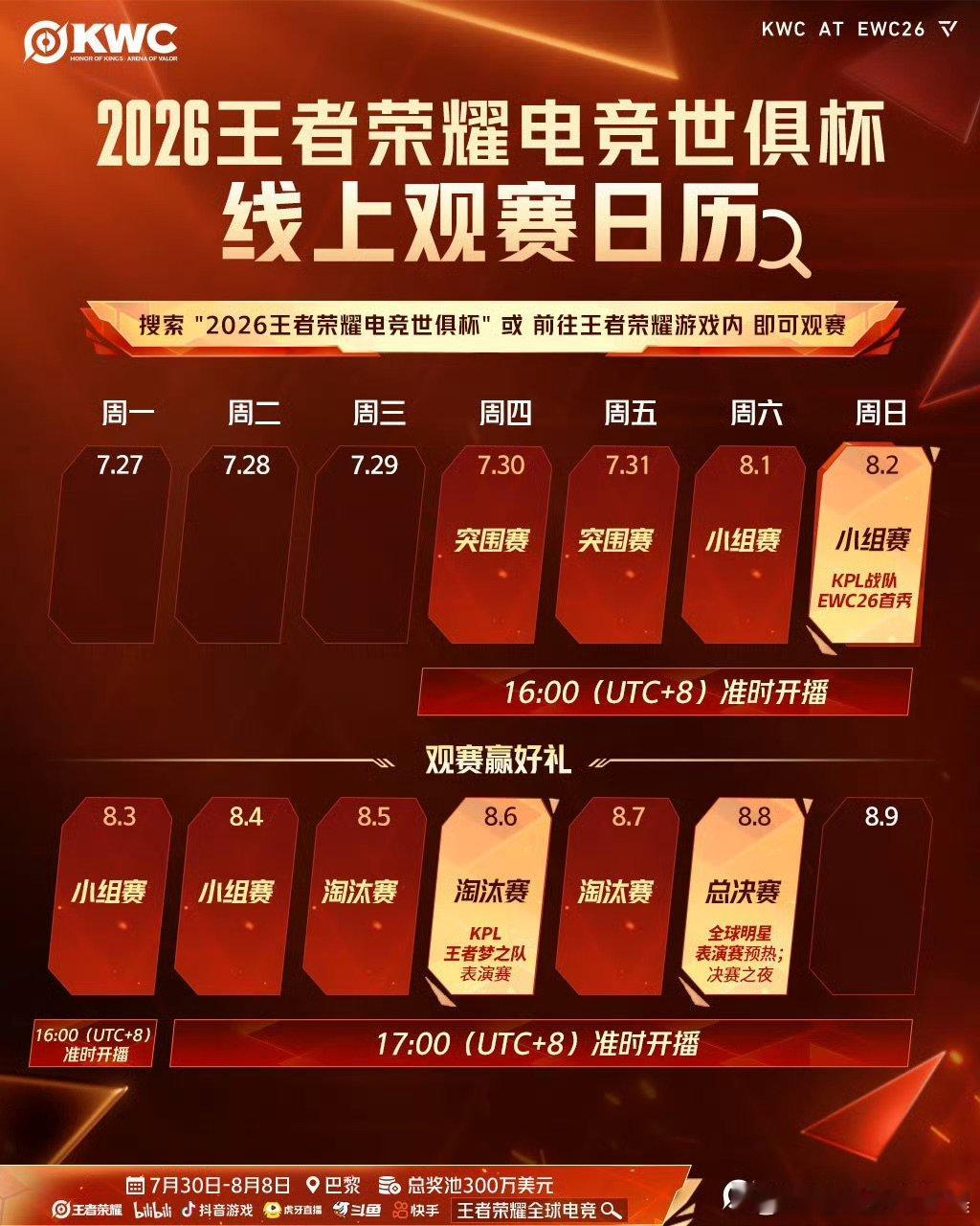 KPL梦之队表演赛阵容 KPL梦之队表演阵容公布！一起见证这场全球电竞盛宴吧！ 