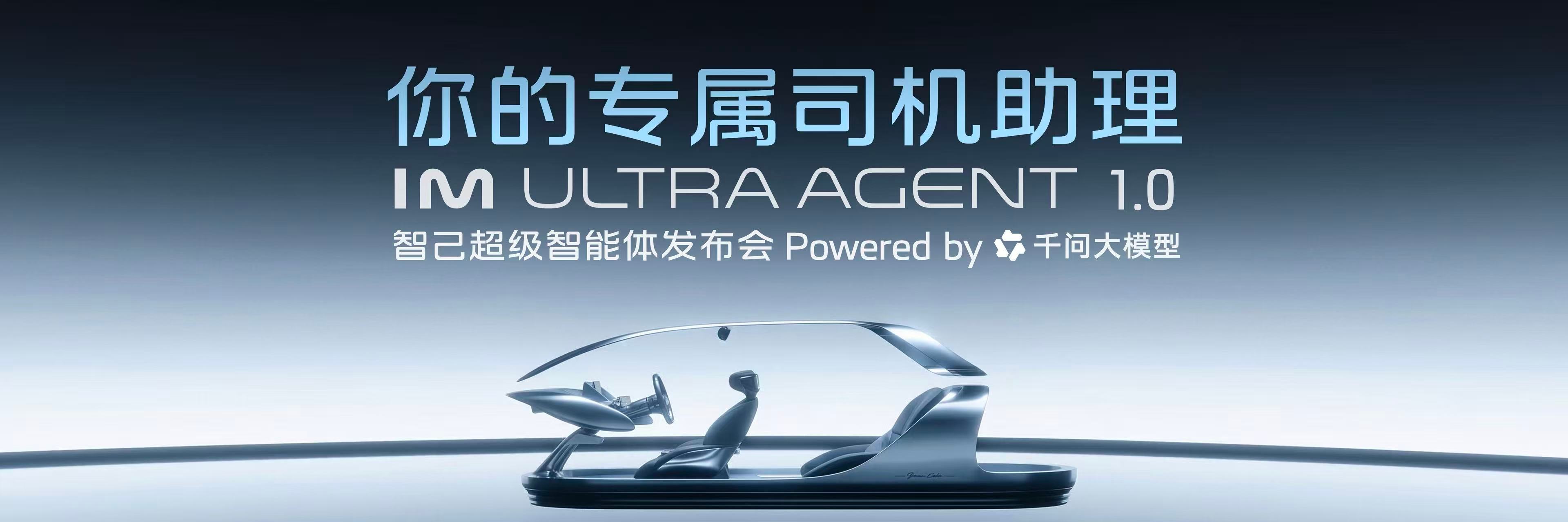 今天看了智己 LS8 的技术发布会核心信息总结一下：智己要抢占“车载具身智能”的