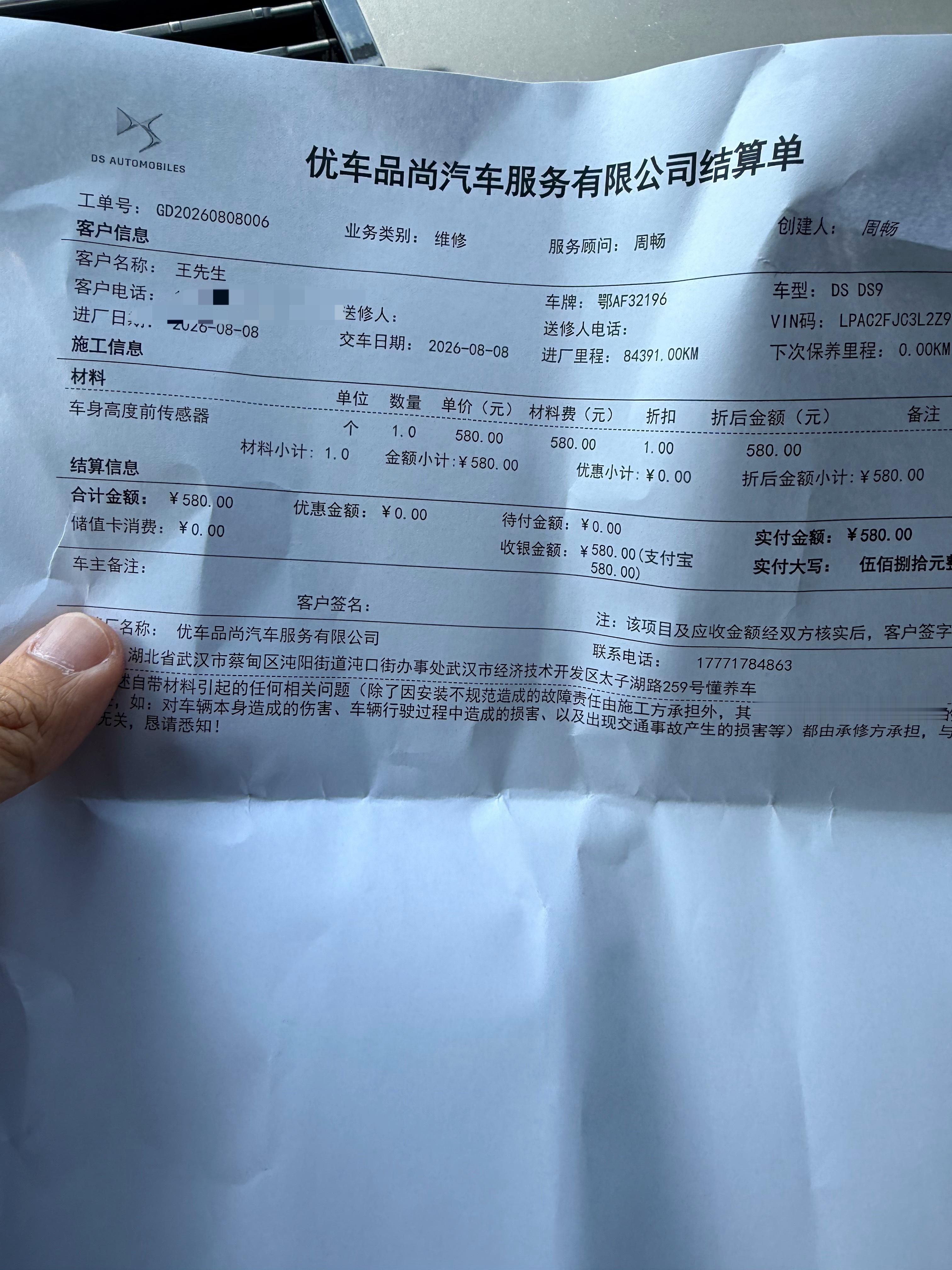 高度传感器坏了，大灯随动转向就不工作，悬架也处于最硬的状态，雷总问我怎么还不换车