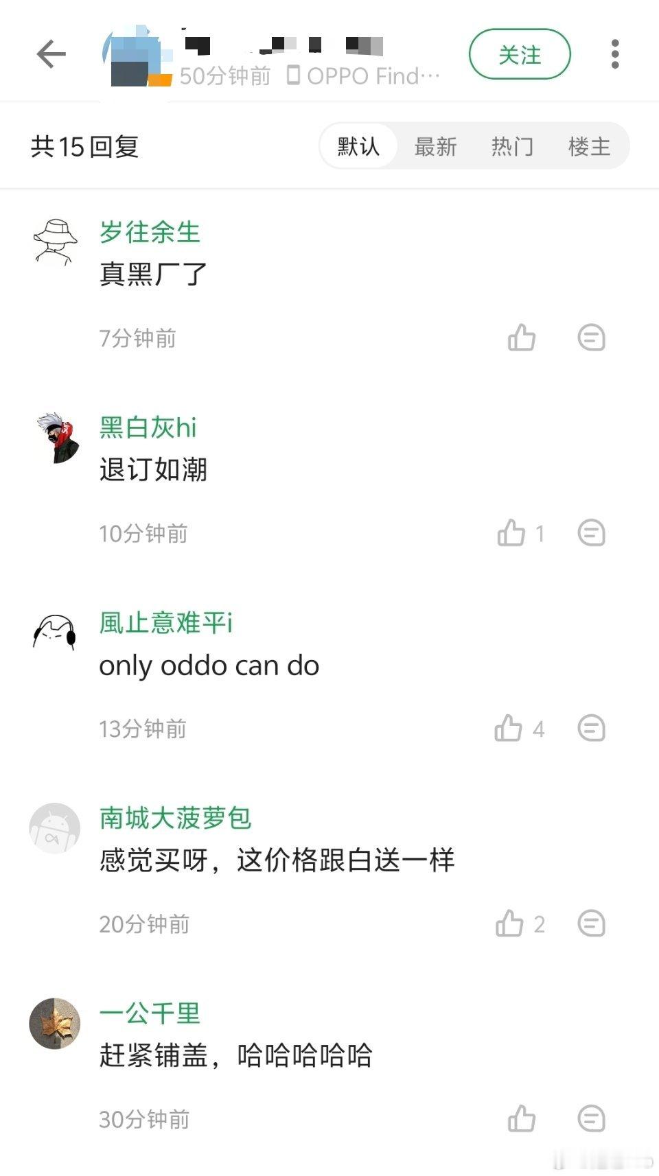 OPPO Find X9 Ultra这价格一出感觉好多人被劝退了，有人对比下来说