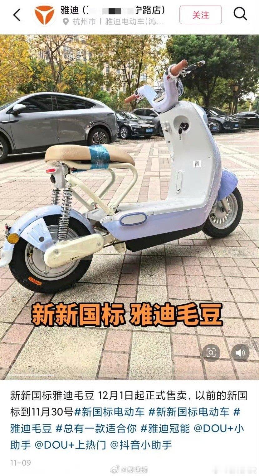 雅迪争议电动车已下架这电动车把前面再精简一下，加个框，后面加个座其实就很实用了；