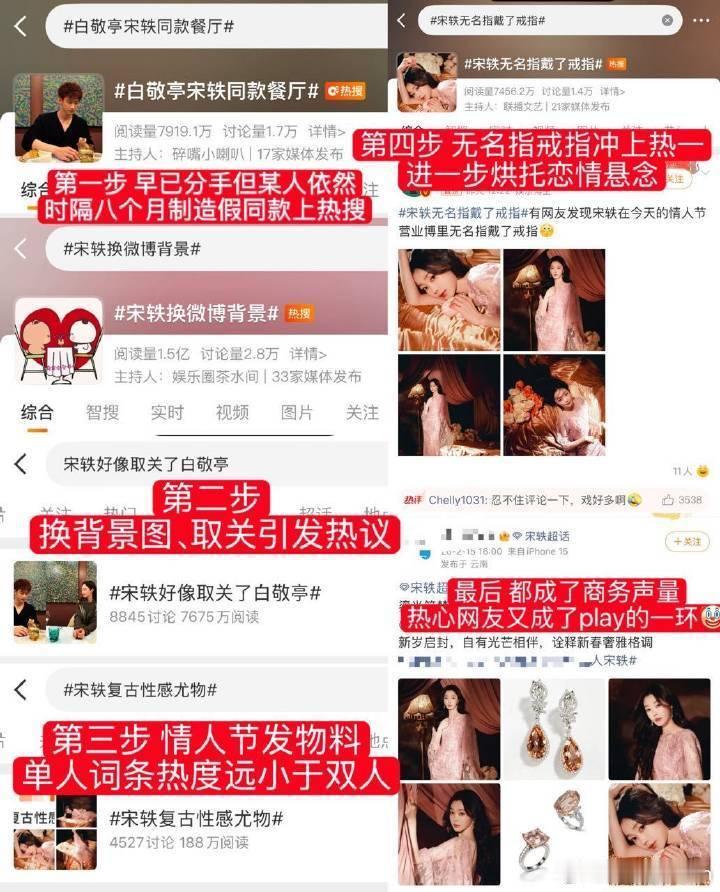 曝白敬亭在外地拍戏宋轶都会去探班三天啦怎么还没完没了了呢就算是盘菜放三天也放馊了