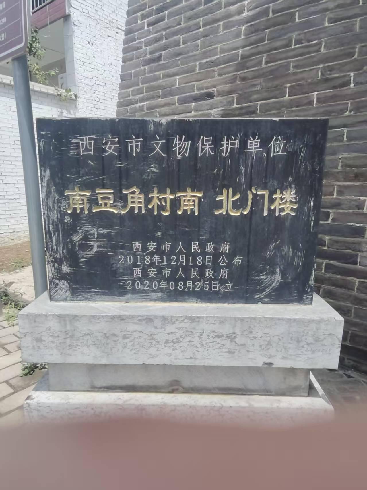 奇怪的名字。西安市长安区有一个千年古村，官名（村上的公章）叫“杜角镇村”，小名（