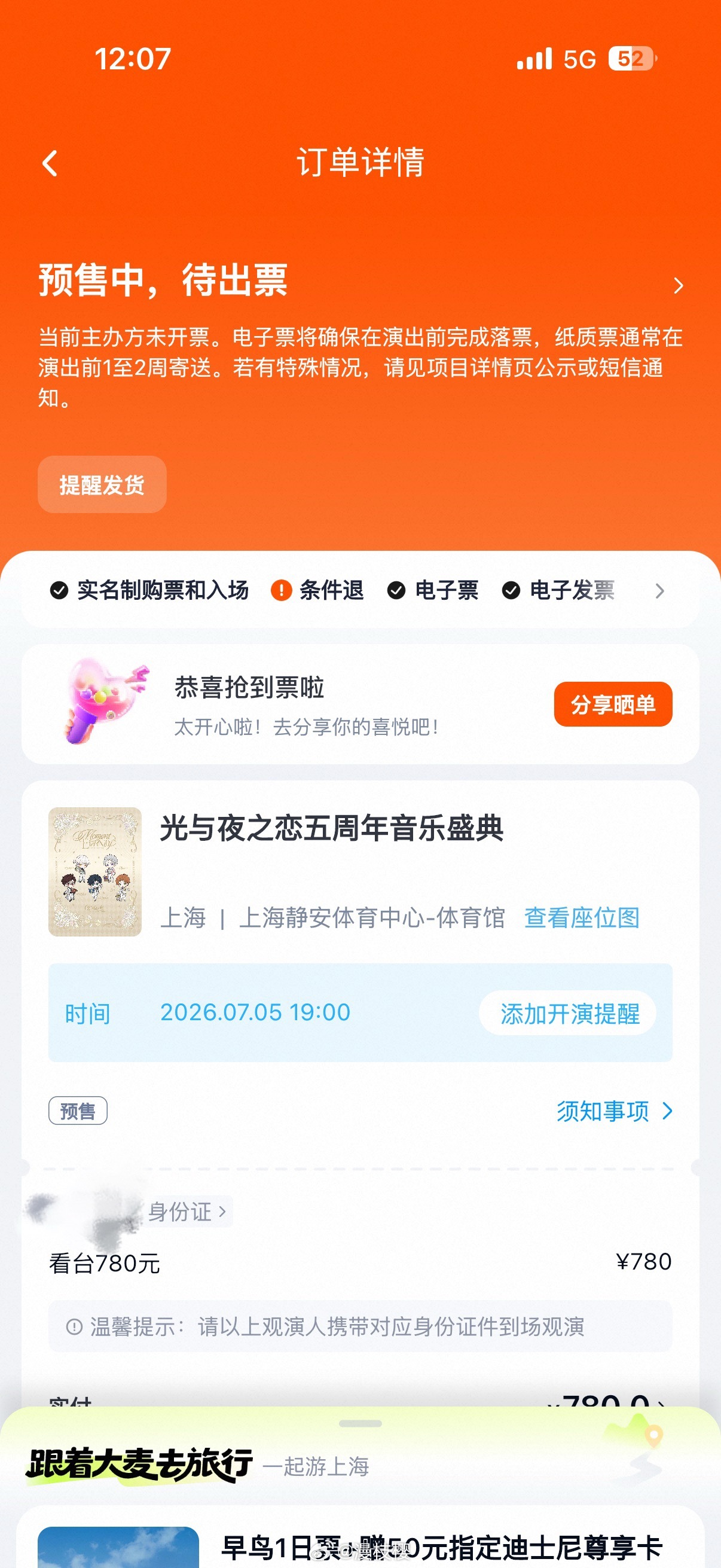 好了 我要去现场听个响了 竟男那周我们先不要见面了 
