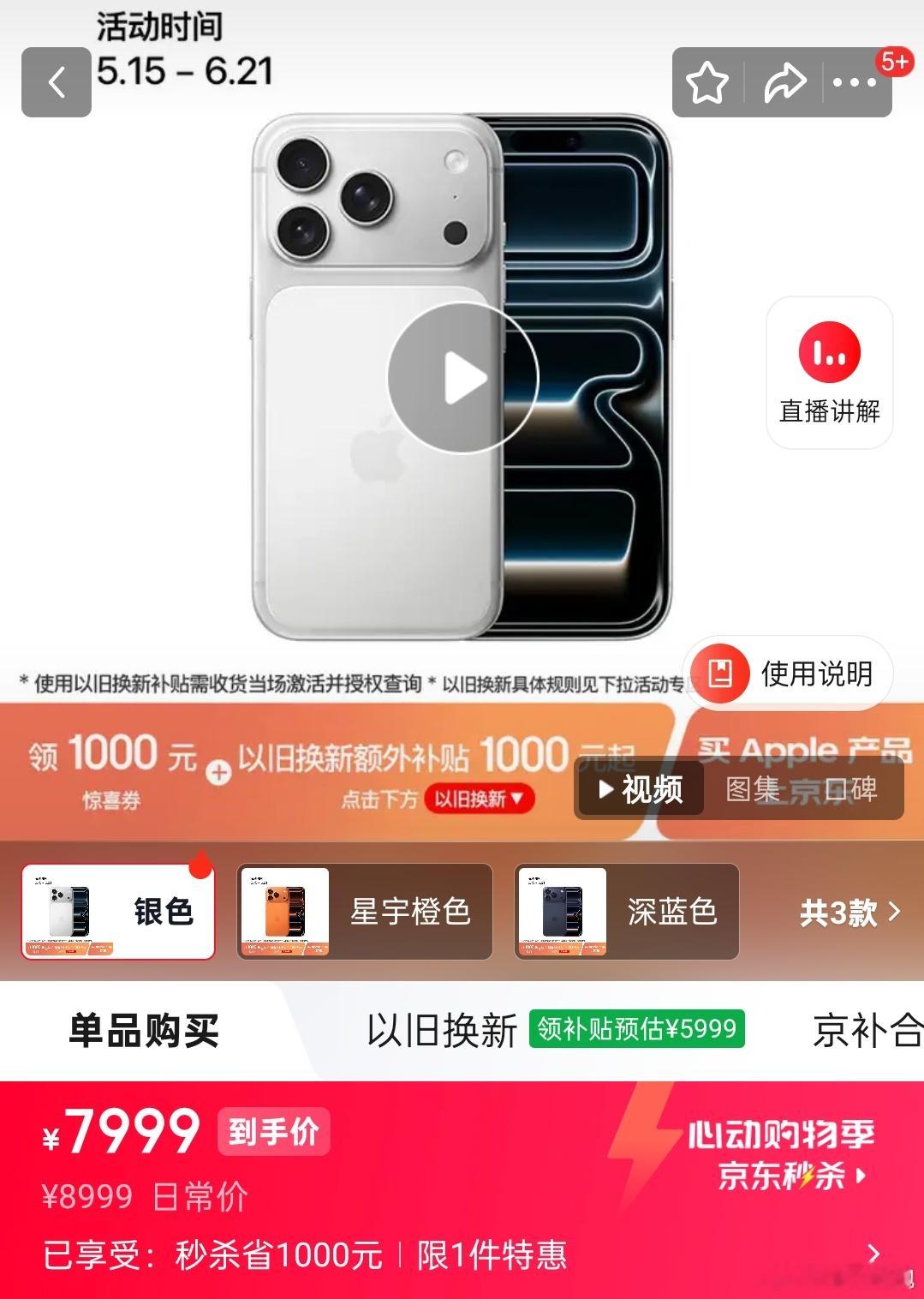 第一批iPhone17降价受害者发声我去竟然降了这么多，第一批加价买的真的很亏呀