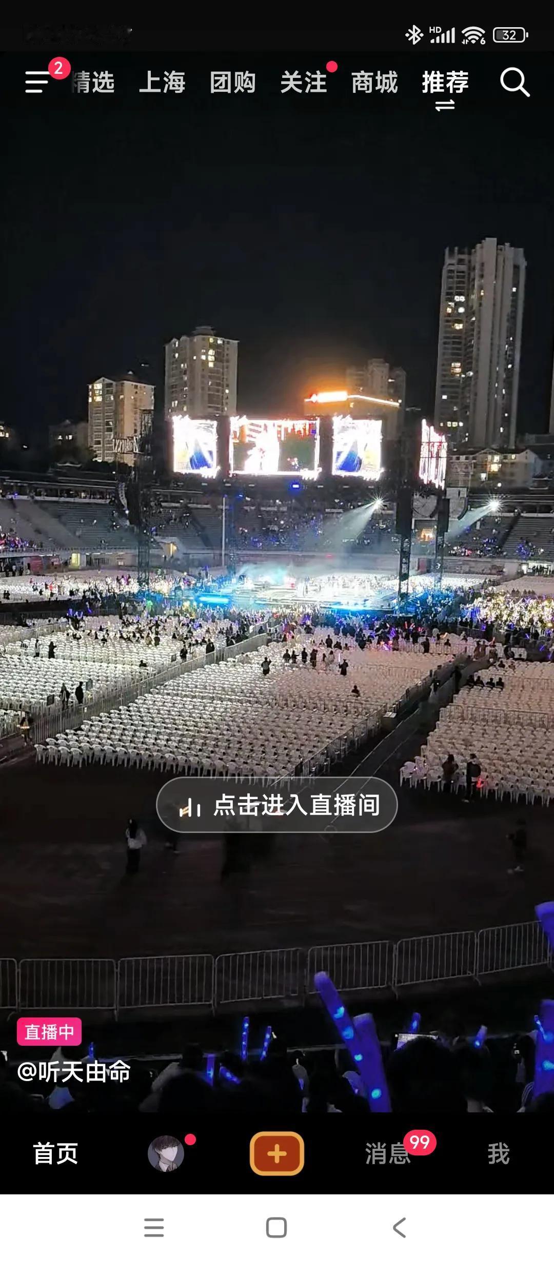 这是在哪里的演唱会
这个主办方不知道亏成什么样了[捂脸]
经济下行
大家都捂着口