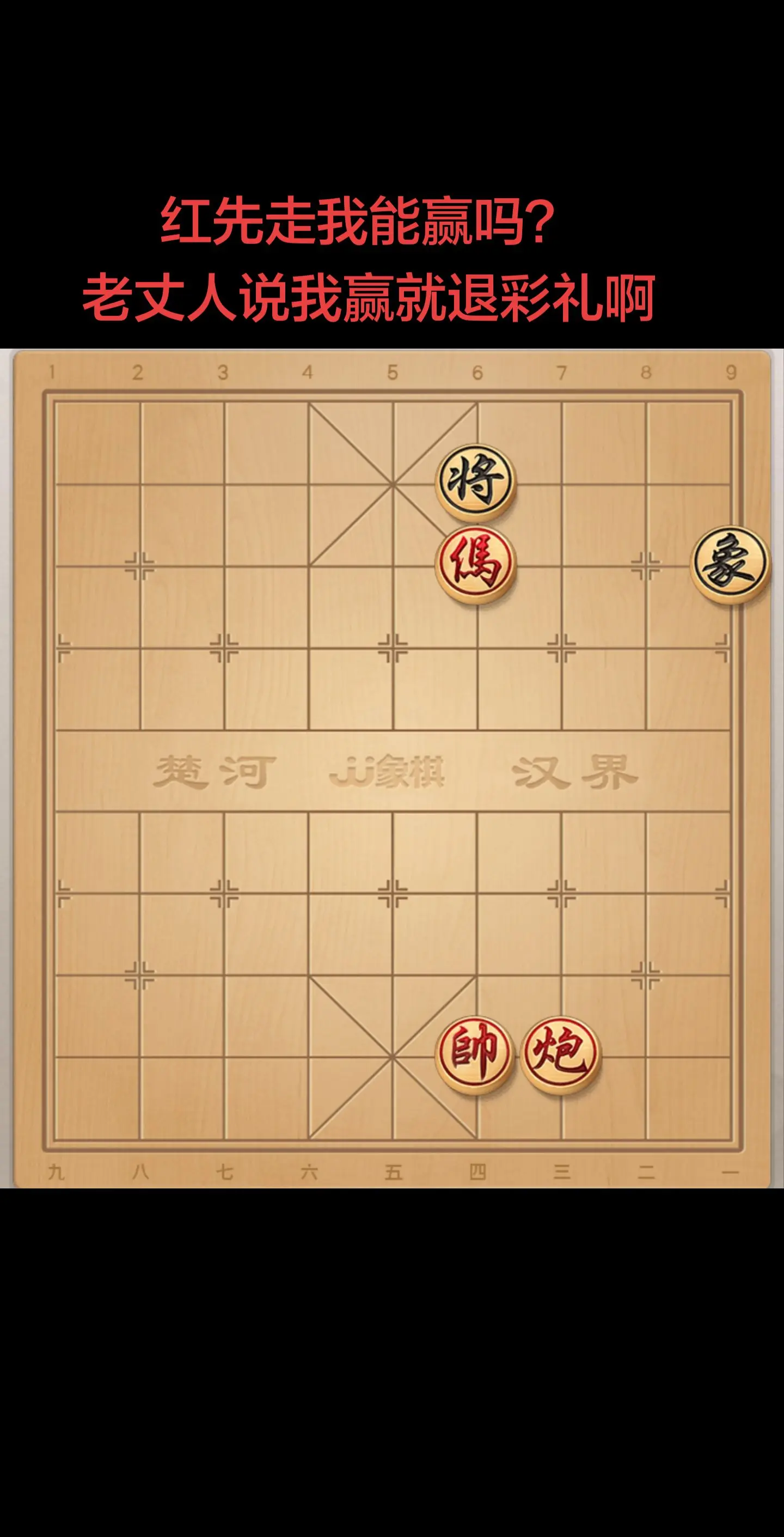 不好赢啊。