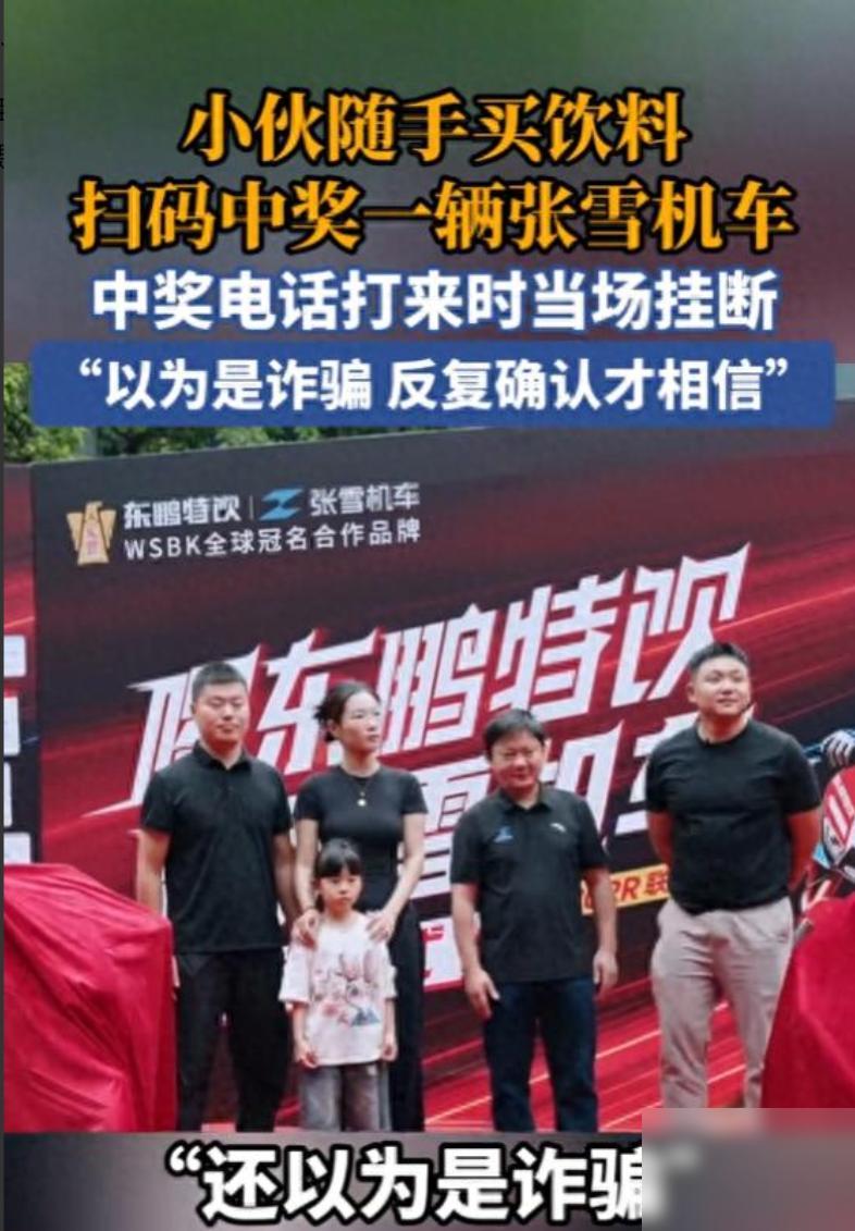 运气来了真的挡都挡不住，重庆一名男子深夜陪爱人就医输液，为了提神买饮料，随手扫了