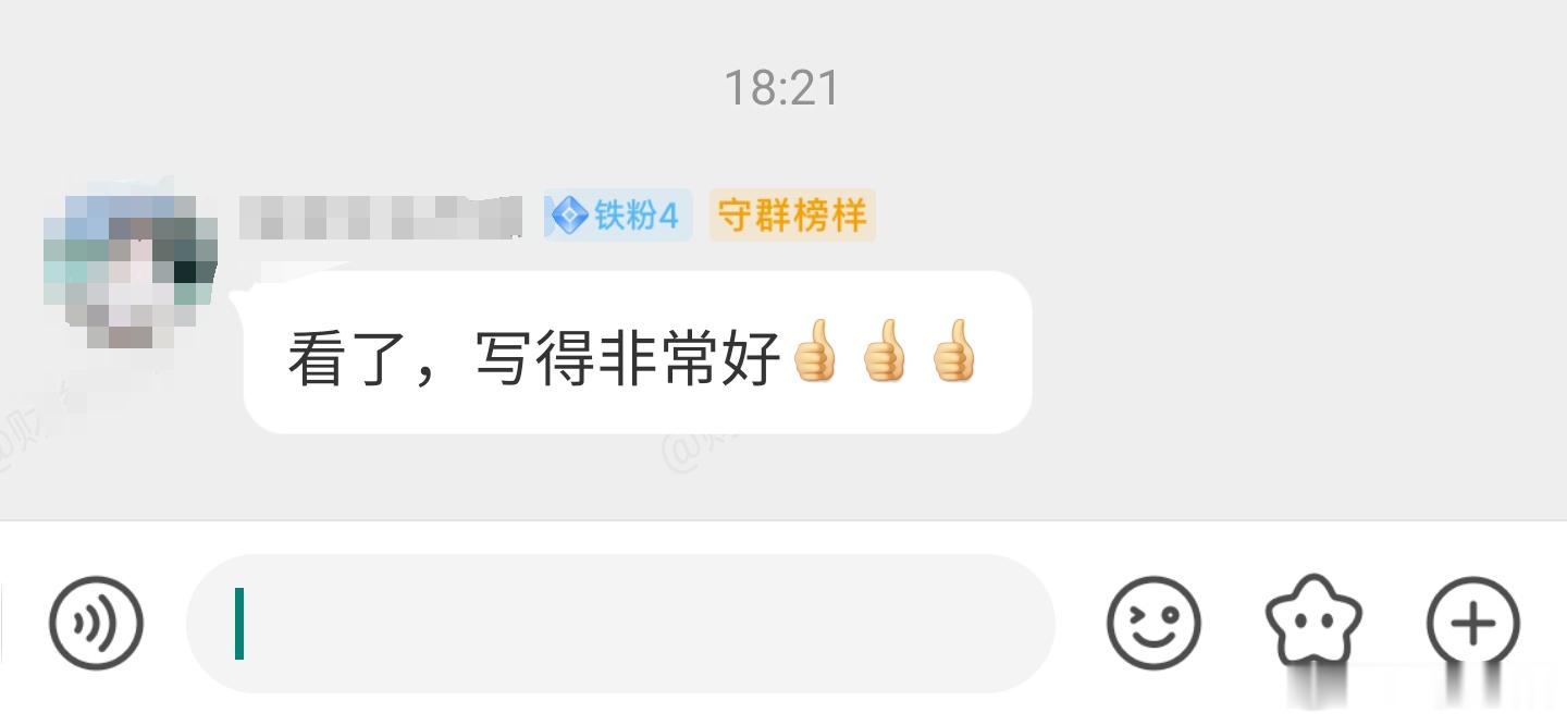 周末写的专属文章，收到读者的真实反馈。想阅读专属文章可私信联系我，领取优惠。