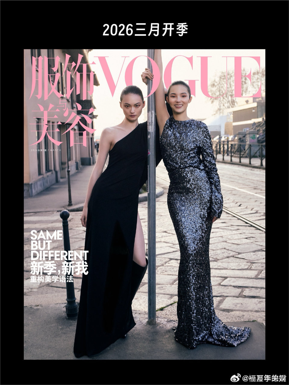 雎晓雯三次VOGUE开季封面变化 三次封面，三段人生。雎晓雯从精灵少女到新手妈妈