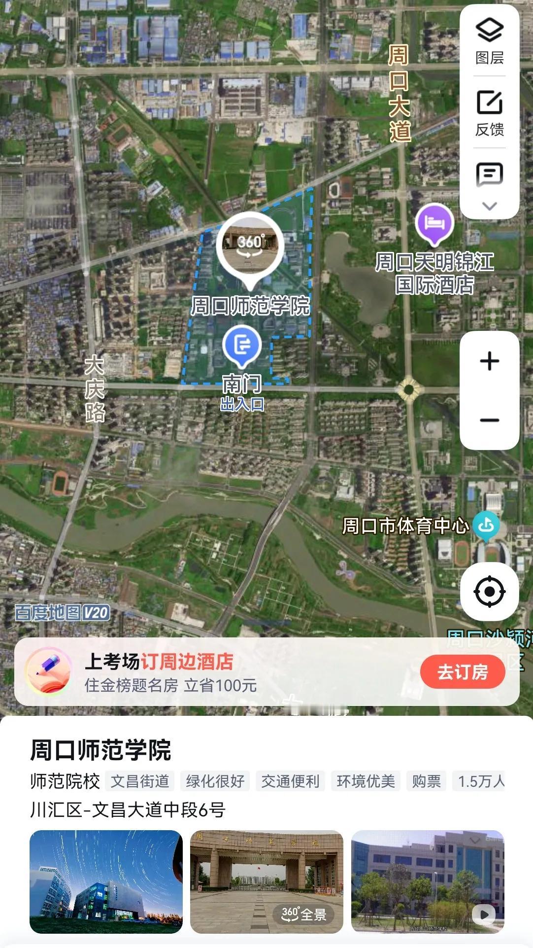 从周口师范1到信阳师范是提拔重用吗？
周口师范学院，全日制本科，1973年建校，
