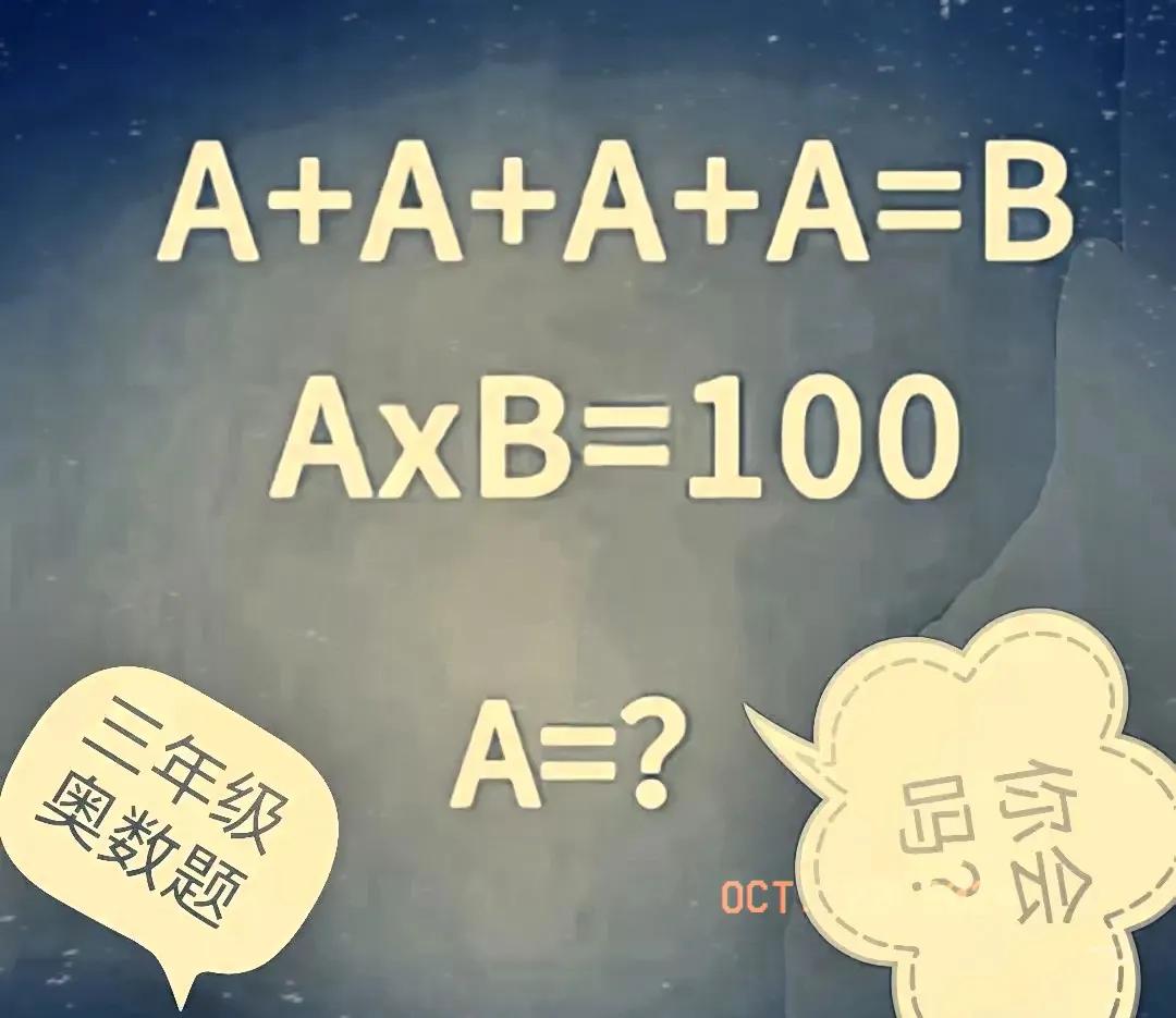 对，你会吗？反正我看了半天，我是不会做呀，这种题目，竟然是小学三年级的奥数题目，