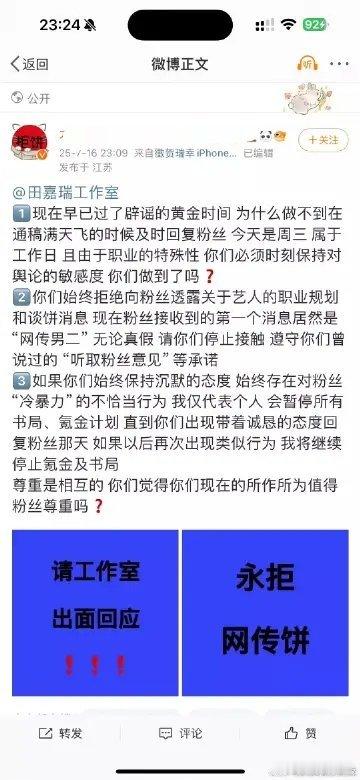 田嘉瑞大粉号召停氪停数据了，马上要出的电子刊销量数据如果很难看怎么办？？？哪有直