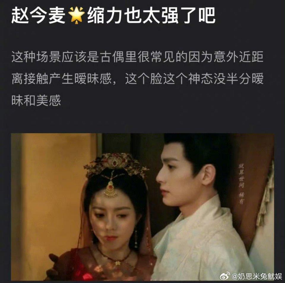 赵今麦为什么没有cp感，反而有种老感是怎么回事 ​​​