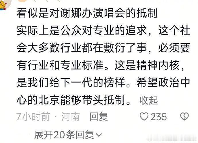 谢娜演唱会被抵制的原因最近，谢娜全国巡演引发的抵制风波持续发酵，这场跨界追梦的尝
