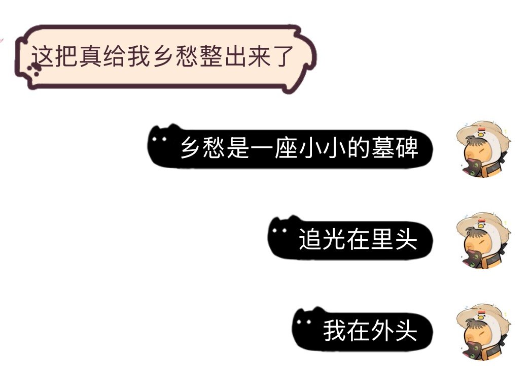 《乡愁》 