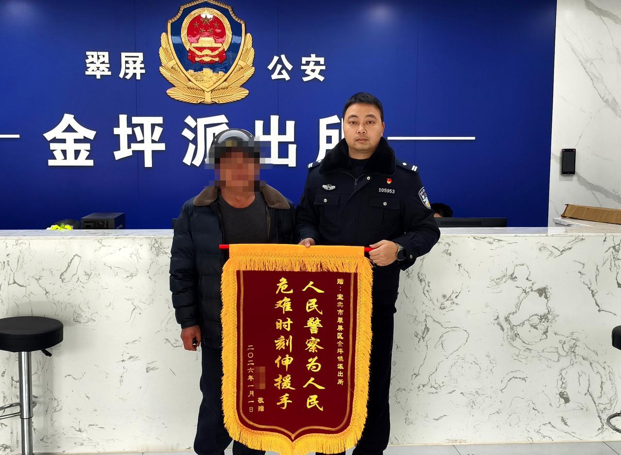 【民警3小时紧急寻回失联少女助团圆】
2026年元旦当天，一名15岁女孩外出见网