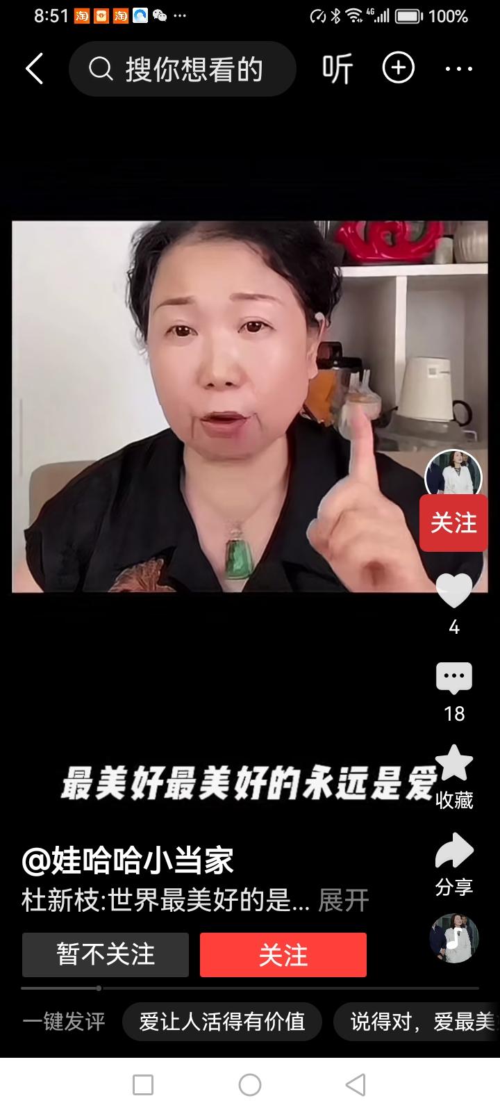 老杜说：“世界上只有爱是最美好的，爱，可以让人最团结，更温暖，血缘都不是最重要的