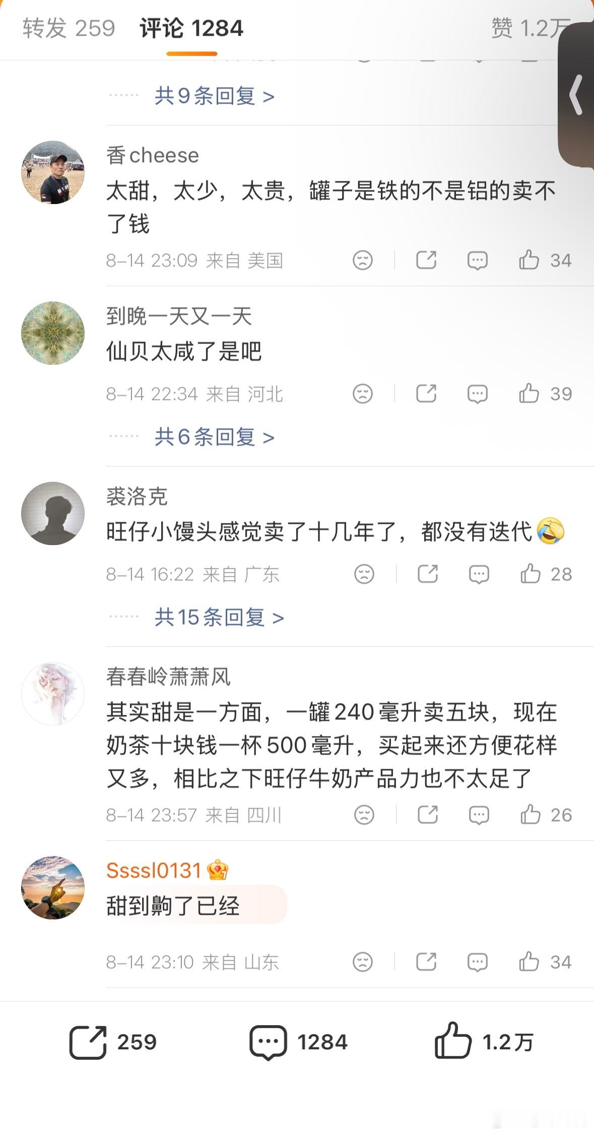 真的要听用户的声音，满足不断变化的需求，看看王要怎么说，旺旺都不好卖了 旺仔牛奶