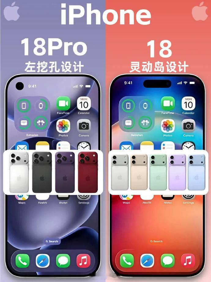 用挖孔屏做灵动岛，不出意外的话，到时候销量又爆了iPhone18Pro外观放弃药