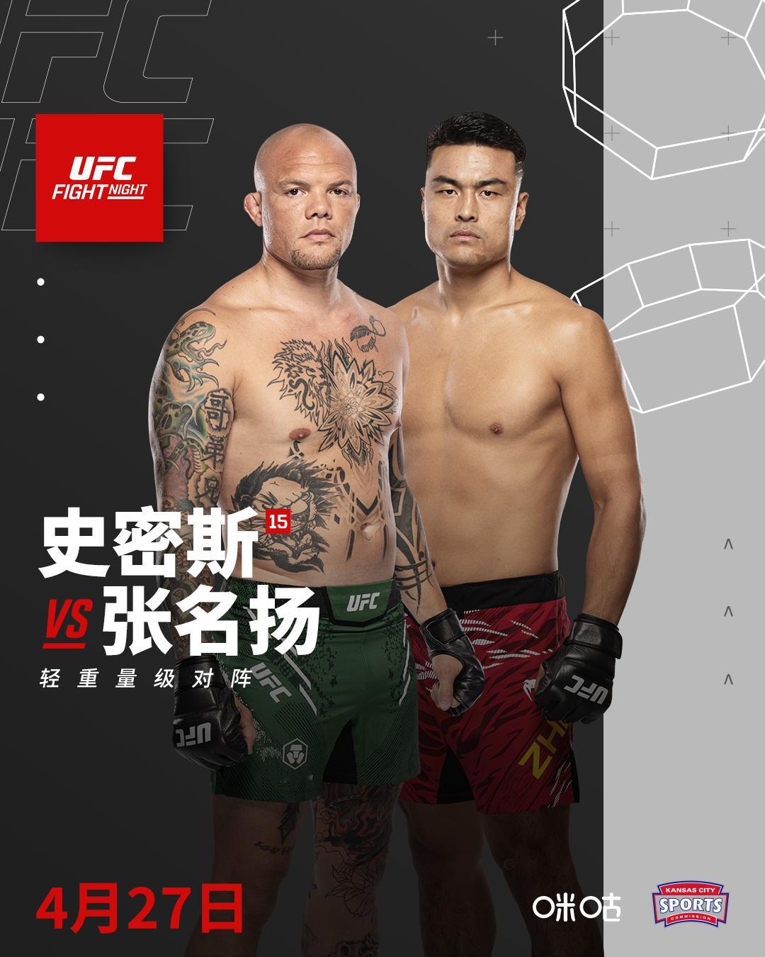 前UFC轻重量级冠军挑战者安东尼-史密斯(Anthony Smith)即将迎来自