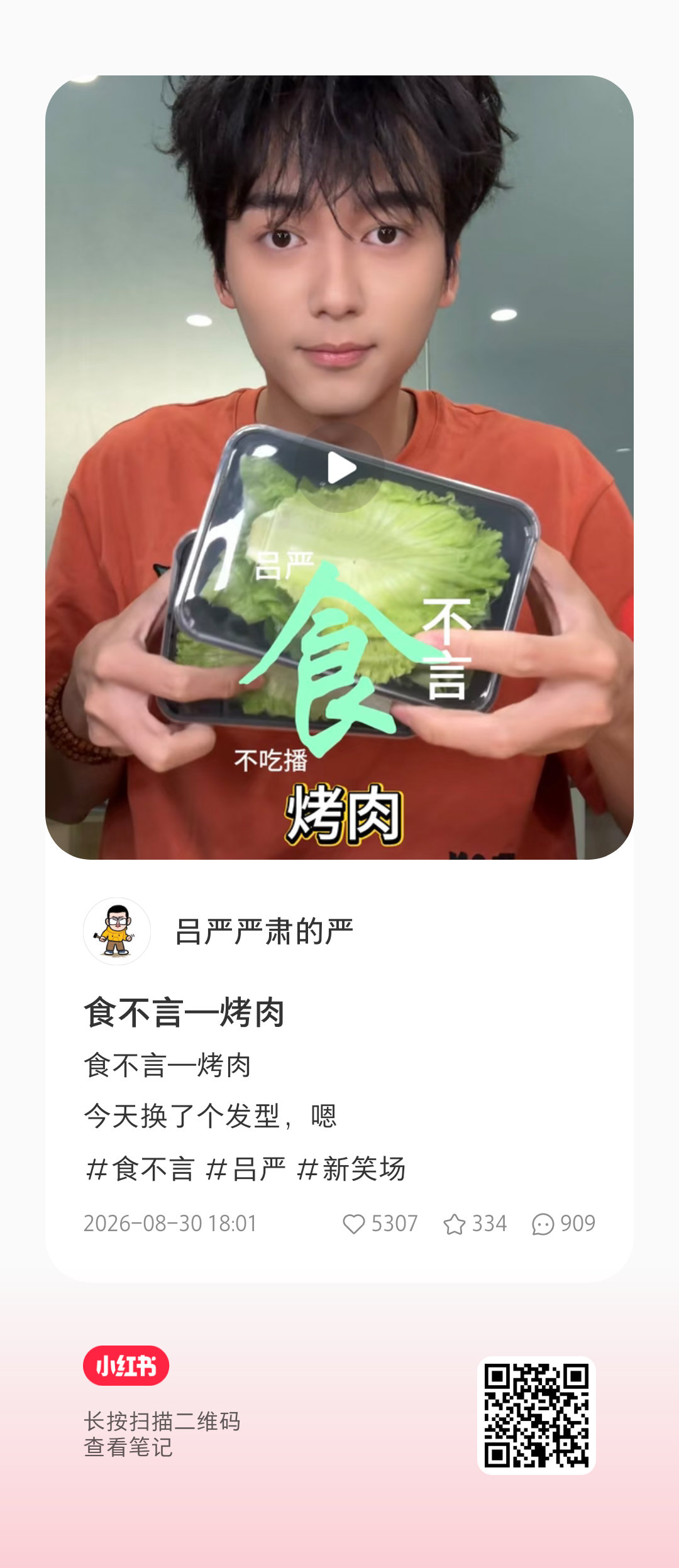 怎么不是两个人一起录的！（但是今天有双人直播我就不计较了） ​​​