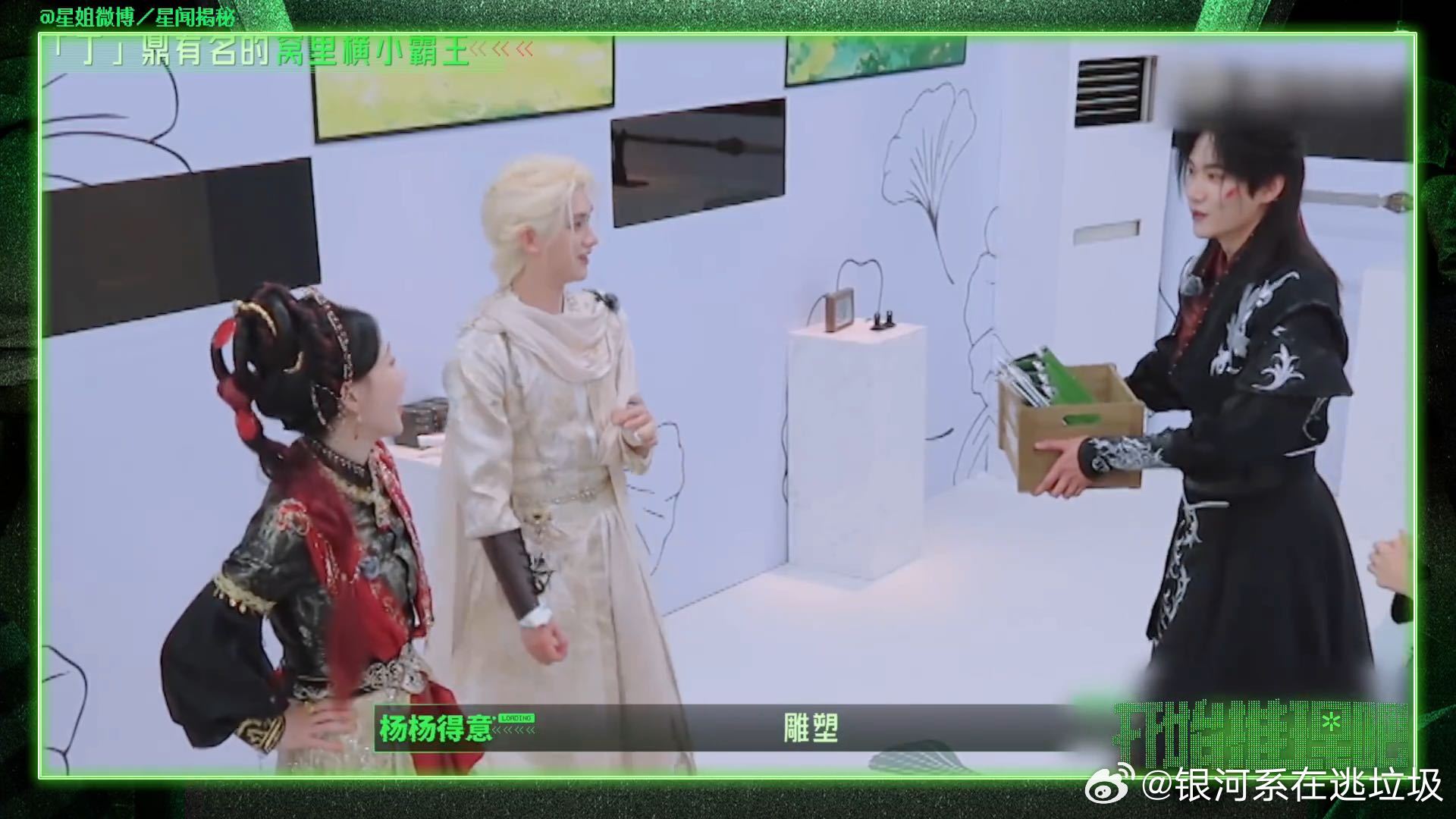 周柯宇杨超越以为丁程鑫是雕塑杨超越说丁程鑫像个艺术品开始推理吧 丁程鑫这金发造型