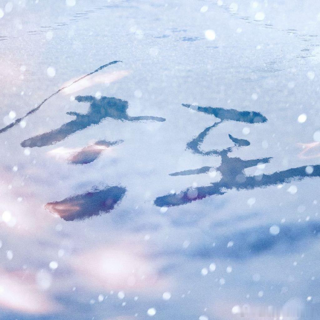 黄景瑜[超话]  黄景瑜冬至领衔主演  网剧冬至明天播出  黄景瑜《冬至》领衔主