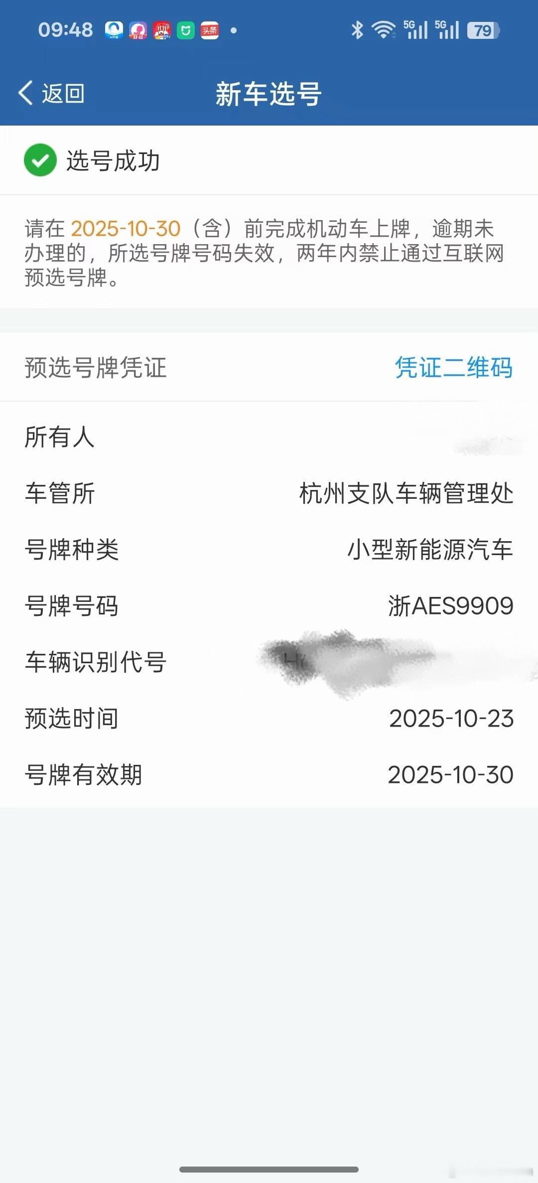 这个号牌有 AES 触发率加成[点赞] ​​​