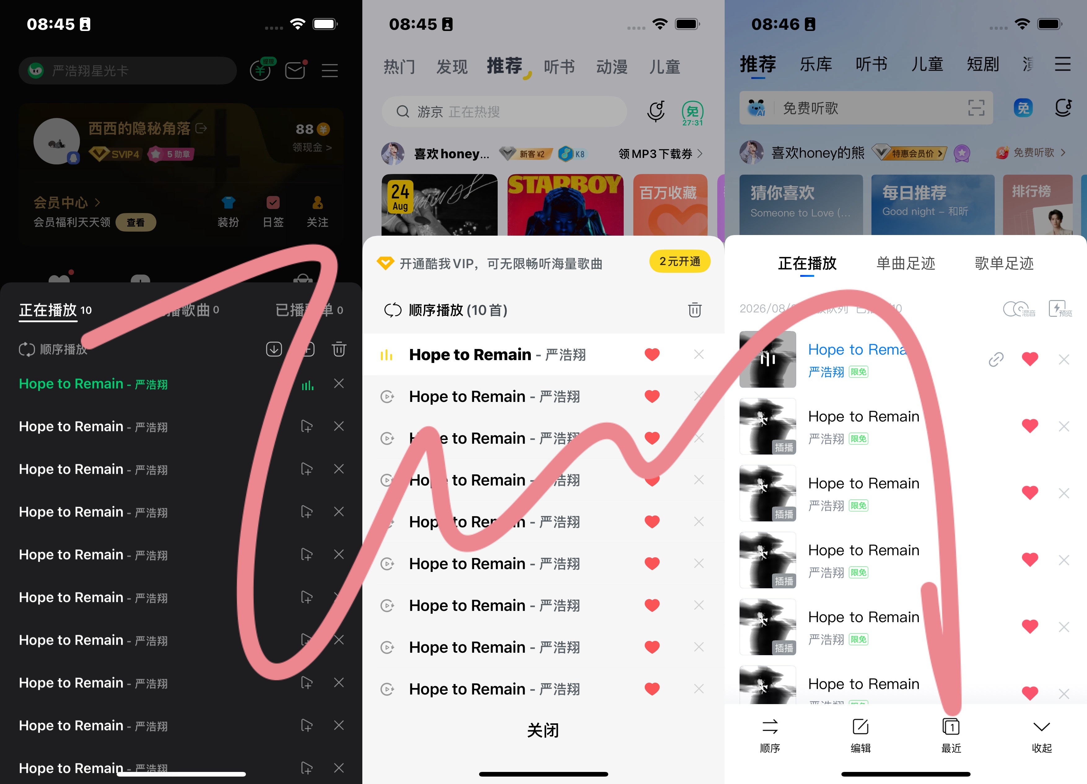 824 严浩翔Hope To Remain挂啵开启Hope to RemainH